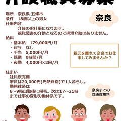 【社員寮 完備】介護職員　募集！！の画像