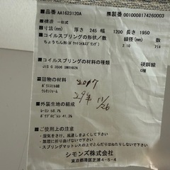 AA1623120Aシングルマットレスの画像