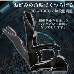 ゲーミングチェア　新品未開封の画像