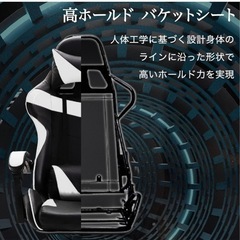 ゲーミングチェア　新品未開封の画像
