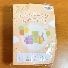 【新品 未開封】ナチュラルサイエンス Mama & Kids キッズ　ヘアシャンプー 80mlの画像