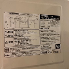 電子レンジの画像