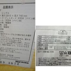 無印良品 シングルベッド パイン材フレーム すのこ床板 ホームコーディー 3つ折りマットレス 2点セット　西岡店の画像