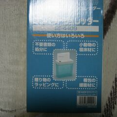 (決まりました)TWINBIRD ツインバード コンパクトシュレッダー  SE-4409の画像