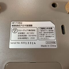 THREEUP スリーアップ アロマ加湿器 フォグミスト ショコラ HF-T1952BR 中古品の画像