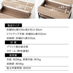 【12/20まで】“早い者勝ち”昇降テーブル　ローテーブル　収納　　北欧の画像
