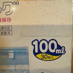 母乳バッグの画像