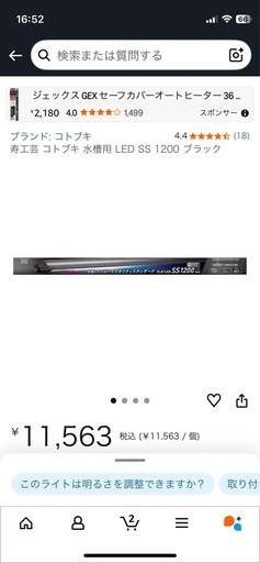 コトブキ　1200 LEDライト