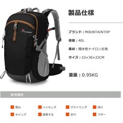 Mountaintop マウンテントップ 登山 リュック 40Lの画像