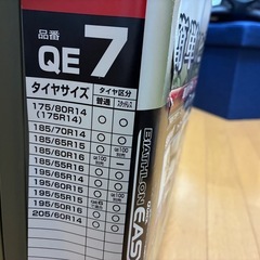 タイヤチェーンの画像