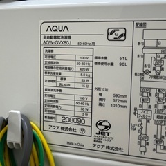 #50 大きめ8.0kg洗い!! AQUA 2020年 AQW-GVX80J(W) 全自動電気洗濯機 洗剤自動投入 らくらくSONIC の画像