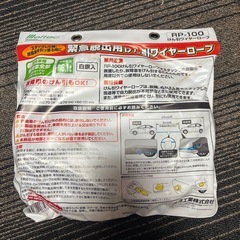 緊急脱出用牽引ワイヤーロープの画像