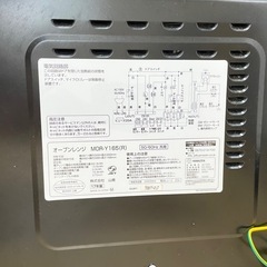 山善　オーブンレンジの画像