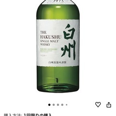 未開封　白州ウイスキーの画像