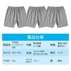 ハーフパンツ 3枚 グレー 子供 100 110 120 130 140 150 160 170 無地 学生 男子 女子 幼稚園 小学生 半ズボン 短パン ポケットあり コットン 綿 吸汗 速乾の画像