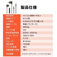 3.5mmデュアルプラグ カナル型 イヤホン マイク付 パソコン用 長さ3m 通話可能 高音質 イヤフォン 有線 ゲーム デスクトップPC テレワーク リモート会議の画像
