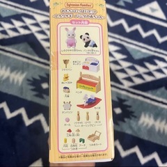 シルバニア　おもちゃいっぱいセットの画像