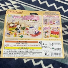 シルバニア　おもちゃいっぱいセットの画像