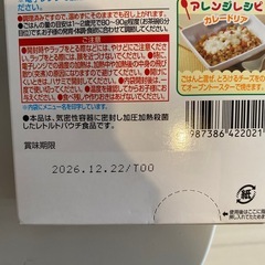 ベビー用食器セットの画像