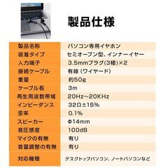 3.5mmデュアルプラグ インナーイヤー型 イヤホン マイク付 パソコン用 長さ3m 通話可能 高音質 イヤフォン 有線 ゲーム デスクトップPC テレワーク リモート会議の画像