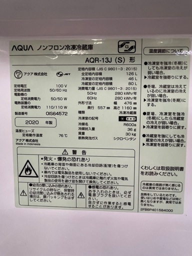 #41 激安2ドア!! AQUA 2020年 126L AQR-13J(S)  ノンフロン冷凍冷蔵庫
