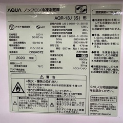 #41 激安2ドア!! AQUA 2020年 126L AQR-13J(S)  ノンフロン冷凍冷蔵庫の画像