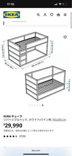 木曜日引越し
限定早物勝ち IKEA キューラ（KURA）リバーシブルベッド 90×200cm ホワイト／パイン材