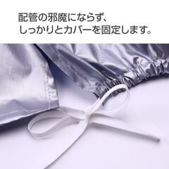 エアコン 室外機 全面カバー 被せるだけ 簡単 防水 撥水加工 防塵 断熱 屋外 雨風 日焼け 劣化 防止 遮熱 UVカット 節電 省エネ 庭 ベランダ おすすめ 負担軽減の画像