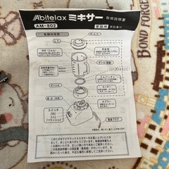 ミキサーの画像