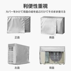 エアコン 室外機 カバー 付けたまま稼働OK 取り外し不要 防水 防塵 断熱 屋外 雨風 日焼け 劣化 防止 遮熱 UVカット 節電 省エネ 庭 ベランダ おすすめ 負担軽減の画像