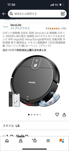 ロボット掃除機 水拭き 両用 VersLife L6 