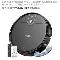 ロボット掃除機 水拭き 両用 VersLife L6 の画像