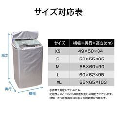 洗濯機カバー 縦型 屋外 防水 3面 ファスナー 被せるだけ 雨風 防塵 日焼け カビ 劣化 防止 UVカット 保護 厚手 丈夫 蓋つき 外置き ベランダ 撥水加工 おすすめの画像
