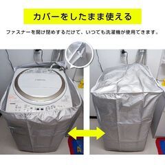 洗濯機カバー 縦型 屋外 防水 3面 ファスナー 被せるだけ 雨風 防塵 日焼け カビ 劣化 防止 UVカット 保護 厚手 丈夫 蓋つき 外置き ベランダ 撥水加工 おすすめの画像