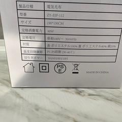 電気毛布 敷き 掛け兼用 190×130cm 5段階温度調整 4段階タイマーの画像