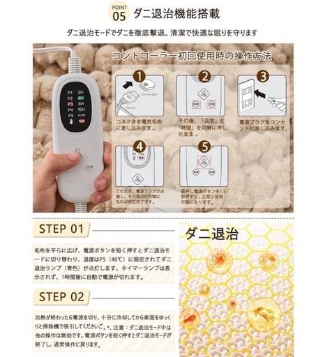 電気毛布 敷き 掛け兼用 190×130cm 5段階温度調整 4段階タイマー