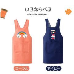 キッズエプロン バッククロスエプロン 紐レス 防水 子供用エプロン かわいい キャラクター付 110 120 130 140 幼稚園 小学生 料理 おしゃれ 調理実習 絵画 料理の画像
