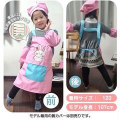 キッズエプロン 2点セット H型エプロン 給食帽子 セット 子供用エプロン かわいい キャラクター付 110 120 130 140 幼稚園 小学生 絵画 料理 女の子 男の子の画像