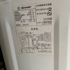 洗濯機 シャープ 2019年モデルの画像