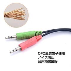 4極メス to 3極オス×2 3.5mm 変換ケーブル パソコン スマホ 分配 マイク イヤホン ヘッドホン音声出力 ヘッドセット ステレオ ジャック プラグ コネクタの画像