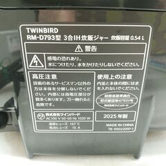 品質保証☆配達有り！6000円(税込）美品 ツインバード 3合炊き IHジャー炊飯器 台数有り 2025年製の画像
