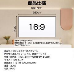 プロジェクタースクリーン 120インチ 16:9 4K 耐外光 金属繊維 吊り下げ 貼り付け 折りたたみ 持ち運び シワなし 水洗い可 大画面 映画 ドラマ 会議 プレゼンの画像