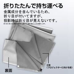 プロジェクタースクリーン 120インチ 16:9 4K 耐外光 金属繊維 吊り下げ 貼り付け 折りたたみ 持ち運び シワなし 水洗い可 大画面 映画 ドラマ 会議 プレゼンの画像