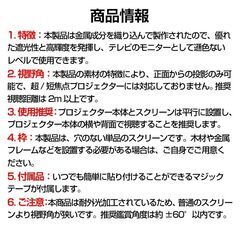 プロジェクタースクリーン 120インチ 16:9 4K 耐外光 金属繊維 吊り下げ 貼り付け 折りたたみ 持ち運び シワなし 水洗い可 大画面 映画 ドラマ 会議 プレゼンの画像