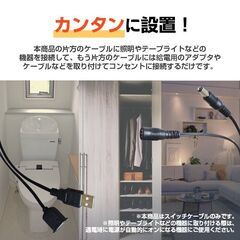 人感センサー スイッチケーブル 照明に取り付け 電源 人感ライト修理用 人感ライト自作用 赤外線 USB DC  夜 足元 間接照明 LED テープライトの画像