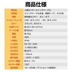 人感センサー スイッチケーブル 照明に取り付け 電源 人感ライト修理用 人感ライト自作用 赤外線 USB DC  夜 足元 間接照明 LED テープライトの画像