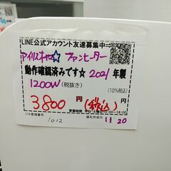 品質保証☆配達有り！3800円(税込）アイリスオーヤマ セラミックファンヒーター 1200W 2021年製の画像