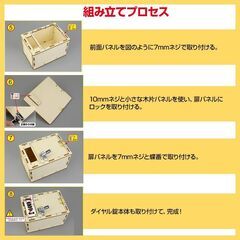 ダイヤル式 ロッカー 子供用 パスコード付き 工作キット 宝石箱 宝箱 ミニ 貯金箱 収納ボックス 手作り 本格的 おもちゃ 小物 知育玩具 夏休み 図画工作 宿題の画像