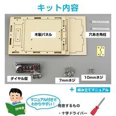 ダイヤル式 ロッカー 子供用 パスコード付き 工作キット 宝石箱 宝箱 ミニ 貯金箱 収納ボックス 手作り 本格的 おもちゃ 小物 知育玩具 夏休み 図画工作 宿題の画像