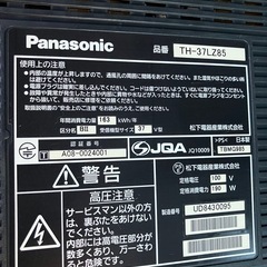 ☆Panasonic　液晶テレビ TH-37LZ85 パナソニック★の画像